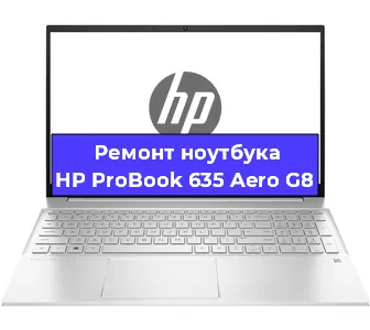 Замена видеокарты на ноутбуке HP ProBook 635 Aero G8 в Екатеринбурге
